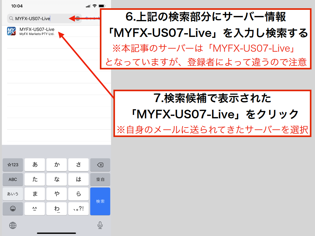 MT4アプリで取引内容・口座残高を確認する方法